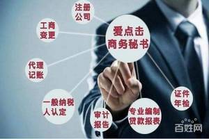 一站式企業(yè)服務(wù)解決方案 天津公司注冊、代理記賬、資質(zhì)代辦與會(huì)計(jì)培訓(xùn)全解析